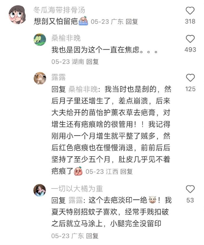 第一次感受到生育真相对母体的损伤！