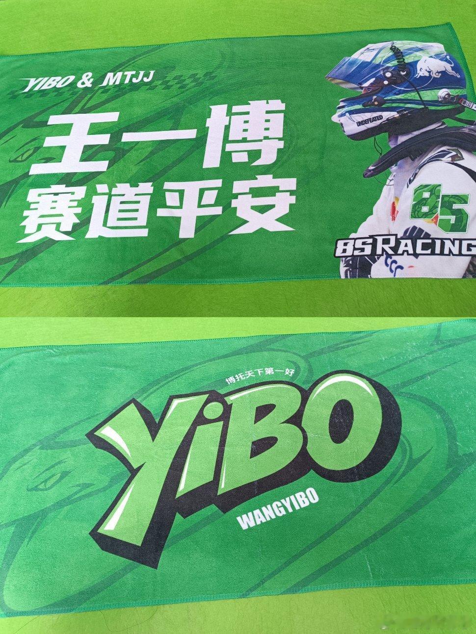 #王一博##王一博呼吁车迷文明观赛##85racing##王一博赛道平安##王一博拍纪录片先聊了12
