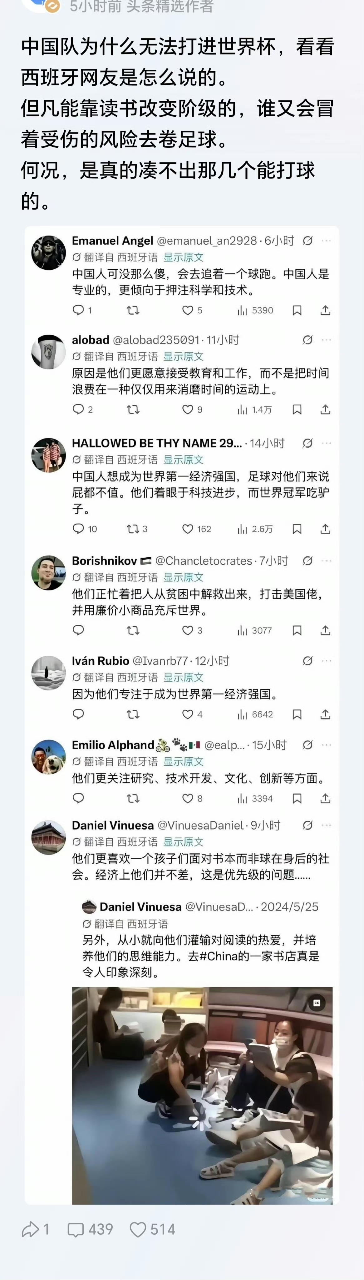 我突然有种为中国足球不行而感到欣慰的感觉。​​​