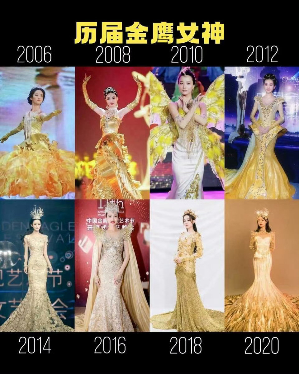 听说今年金鹰奖要重启金鹰女神了，来看下历届金鹰女神刘亦菲、李小璐、王珞丹、刘诗诗