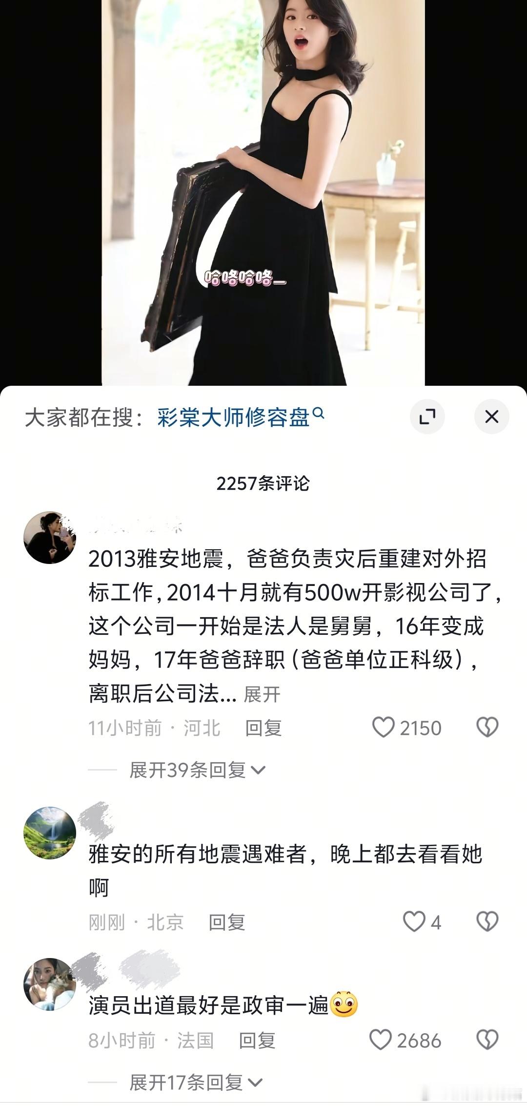 黄杨钿甜目前抖🎵，🍠，微博，全平台评论区沦陷。公司只发一个模棱两可的声明，这
