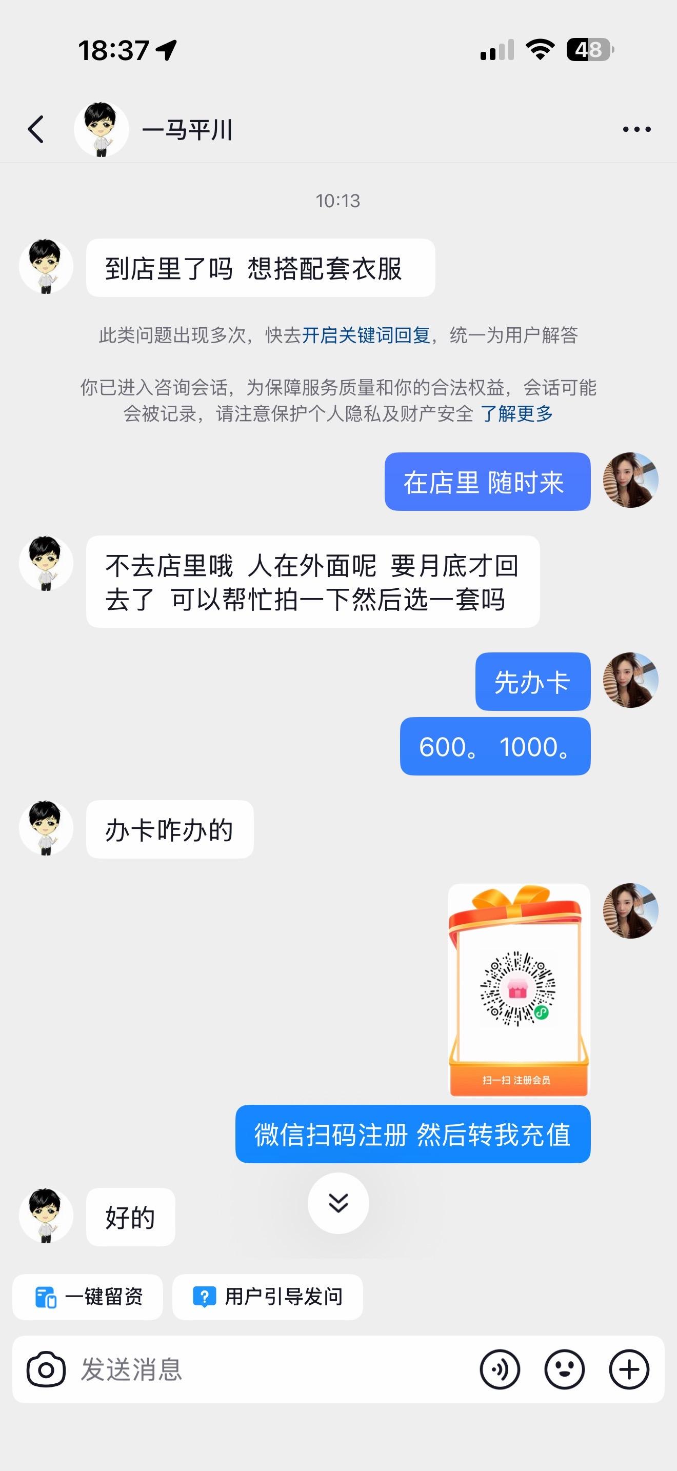 我要努力学会无所谓！！为什么我开个男装店招那么多变态呢