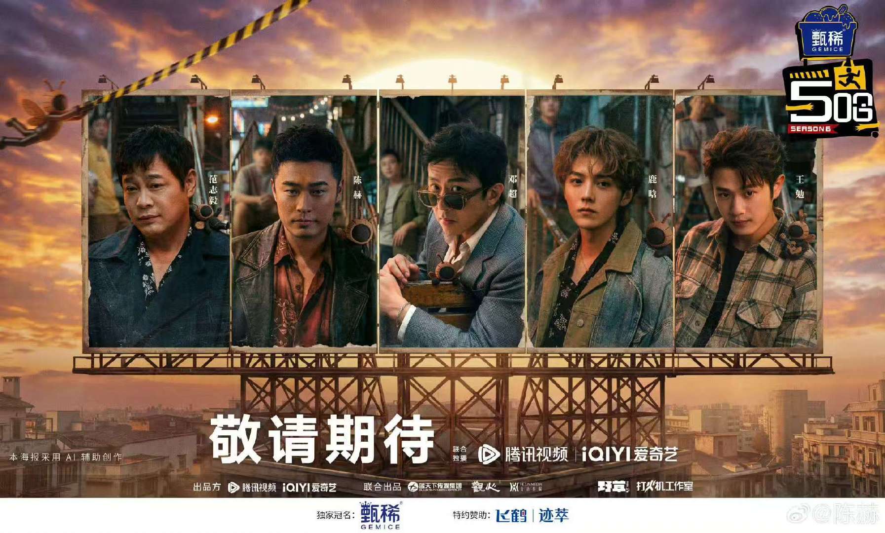 鹿晗在线诚招旅游搭子五哈团在线诚招旅游搭子五哈团在线诚招旅游搭子！