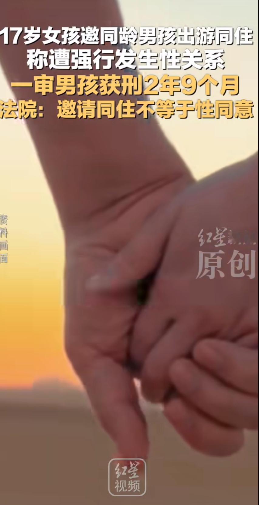 一起反转事件引发热议：一名17岁女孩报警称遭强奸，警方介入后却发现是一场精心策划