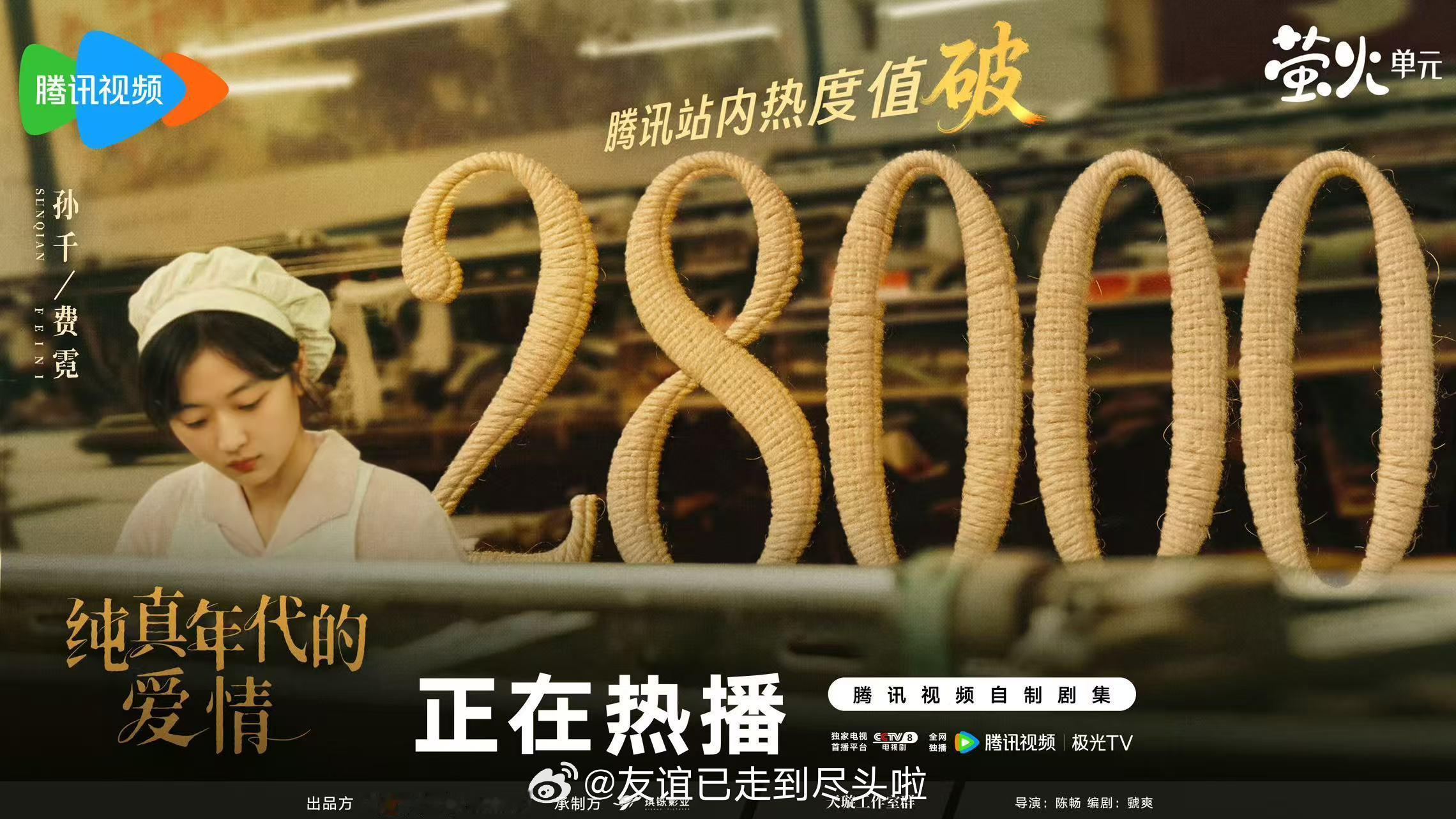 孙千今年播剧成绩真不错，影视寒冬里也能稳稳的走上升路，真争气[赞]《早春晴朗》2