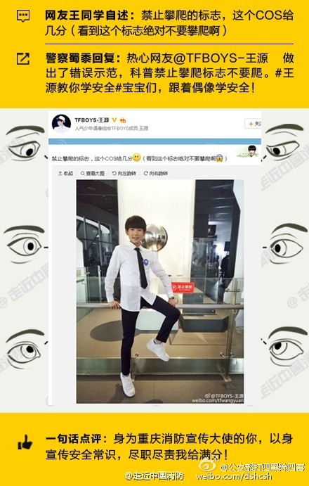 深圳公安官微提醒张翰蘑菇有毒 盘点那些年被警察蜀黍盯上的明星