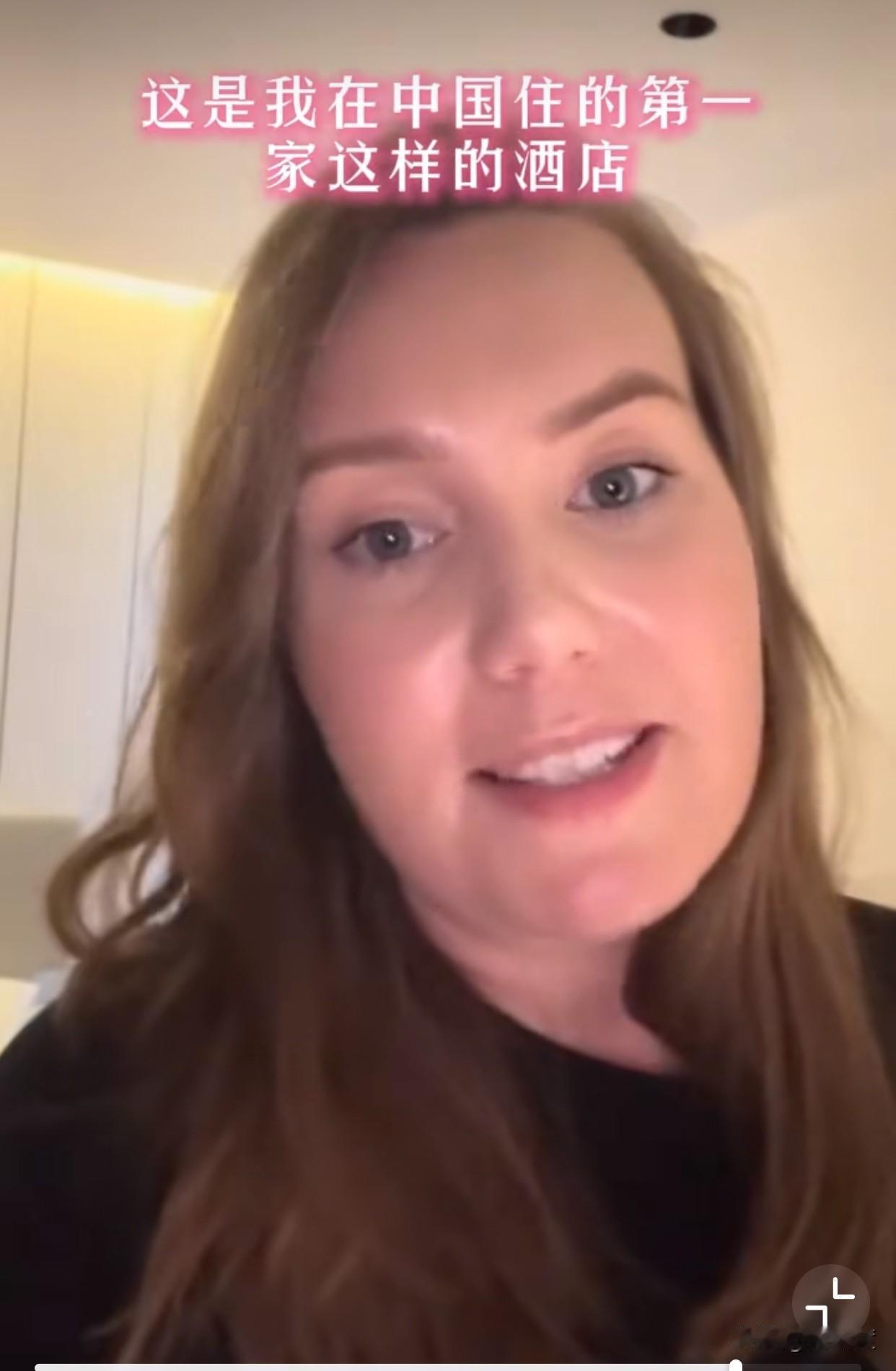 这难道不是好事吗….近日，一位外国女子来到中国，她入住了中国的酒店后发视频吐槽