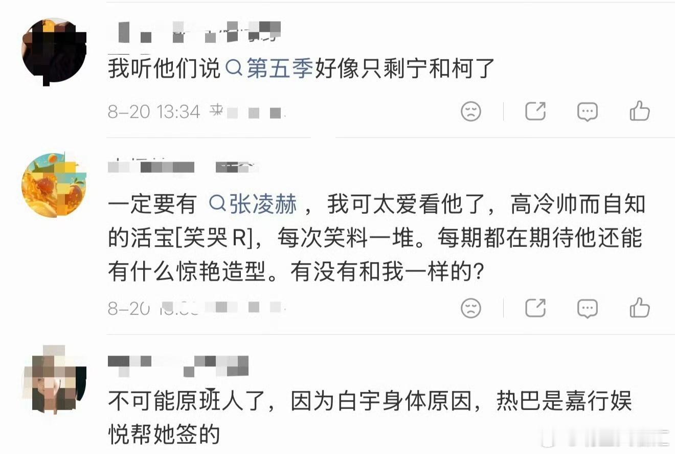 开推5拟邀阵容开推5还没到录制阶段，正式阵容一切以官方为准～第四季结局刘宇宁、周