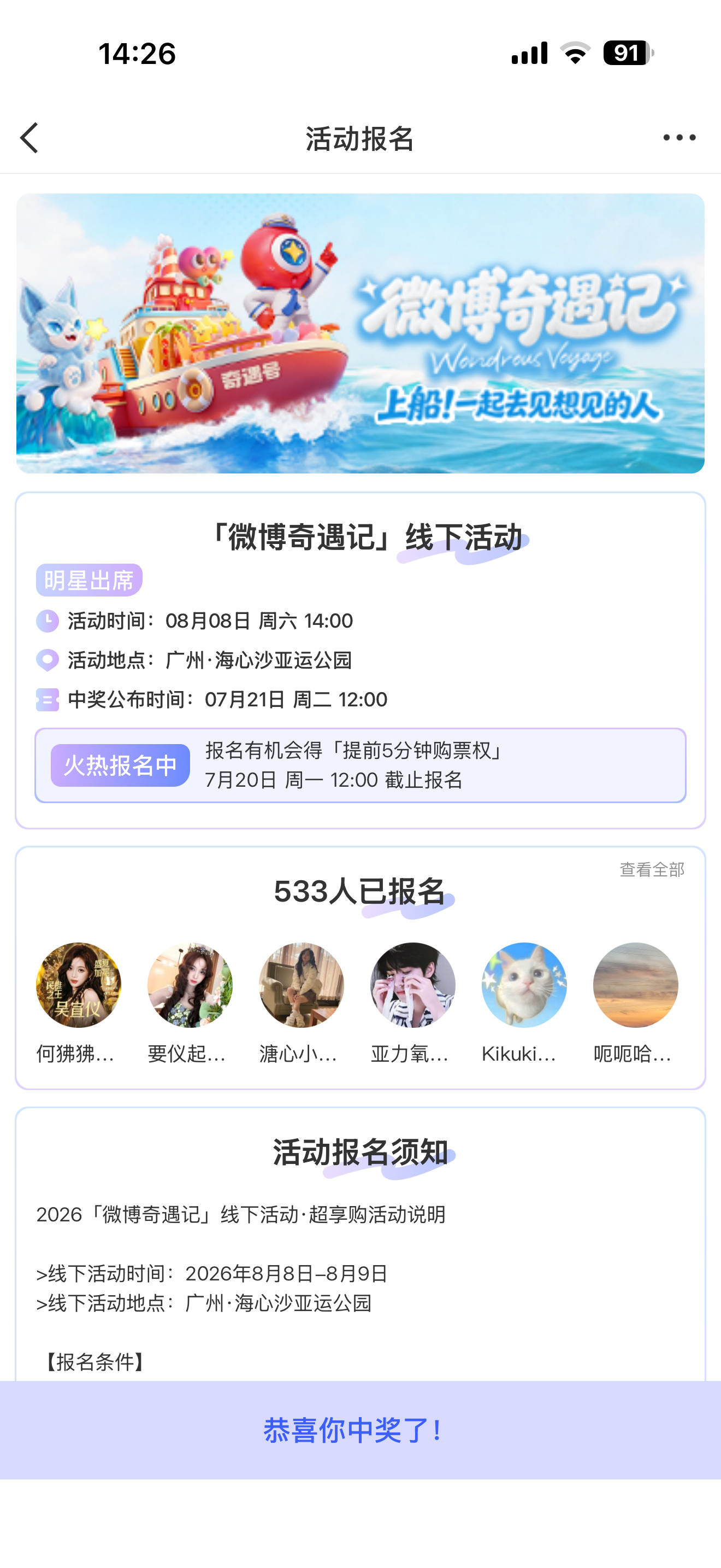 吴宣仪竟然中奖了有人要吗