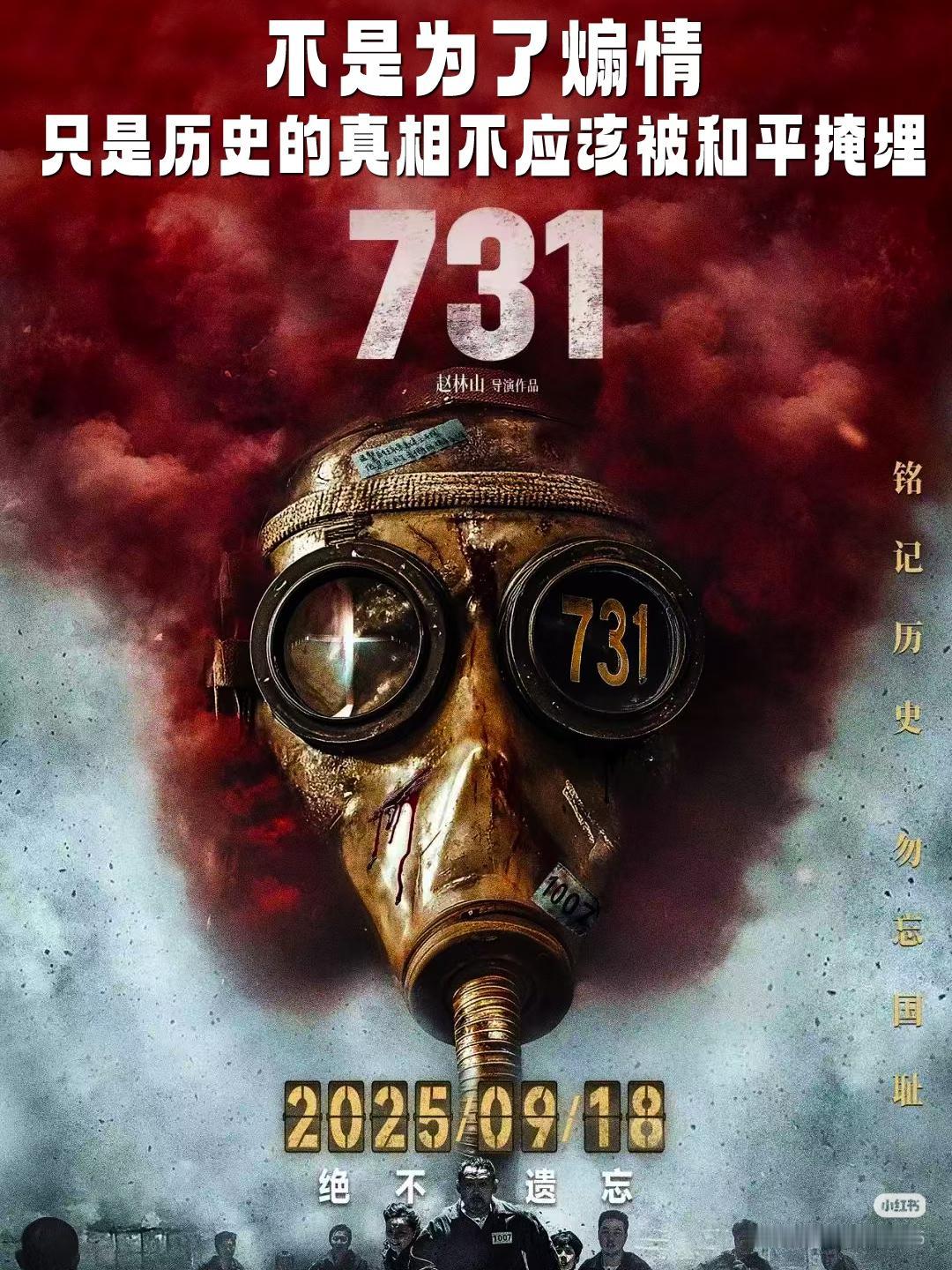 记住！918从不是普通的一天！这一天是东方大国的国耻日，也是东方大国人民