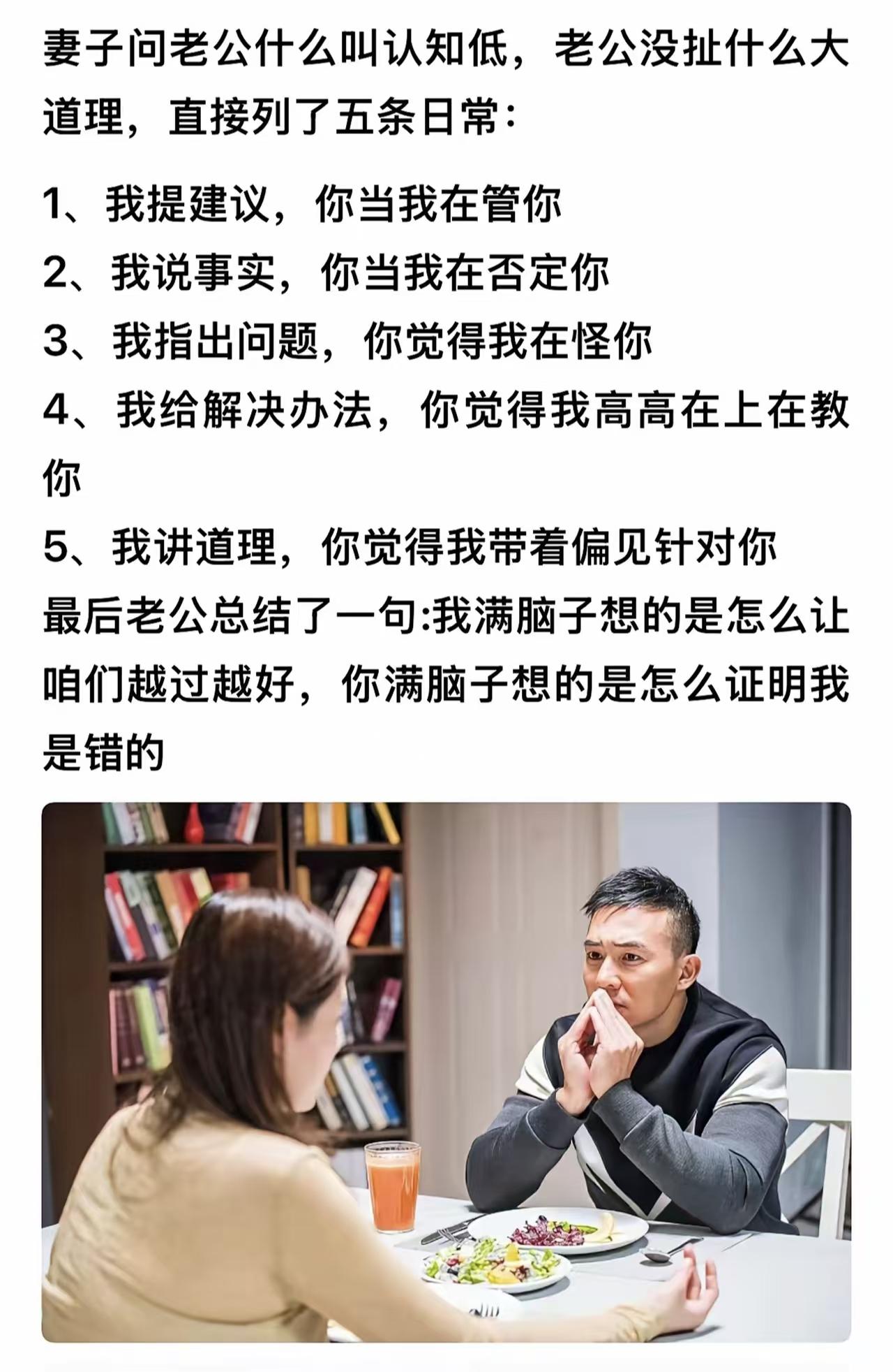 这五条总结，是不是所有男人都认同？