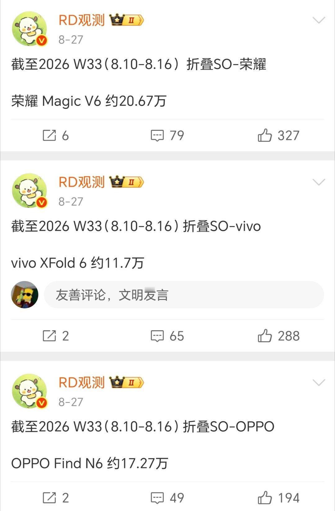某种意义上来说，荣耀MagicV6已经是一台成功的折叠旗舰机了，7150毫安的青海湖电池、第五代骁龙