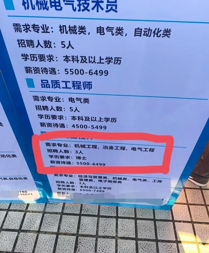 学校招聘会,是在招嘿弩吗?来个博士当嘿弩,老实说像这种学历要求那么高,工作内