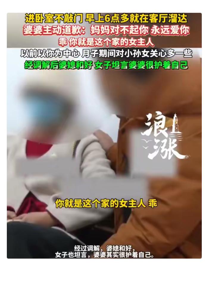 近日，河南洛阳。一女子产后情绪崩溃向丈夫哭诉：婆婆没有边界感，没有分寸感，进卧室