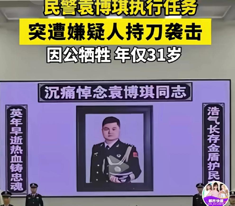 送别缉毒英雄，战友痛不欲生袁博琪，是广东省揭阳公安局的禁毒警察。1月19日晚