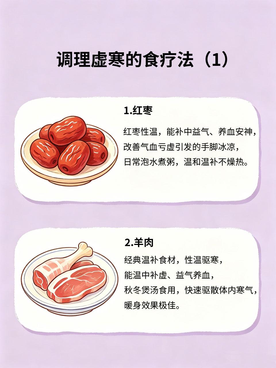 手脚冰凉体质差，食疗调理告别畏寒很多人常年手脚冰凉、畏寒怕冷，换季更是四肢发冷