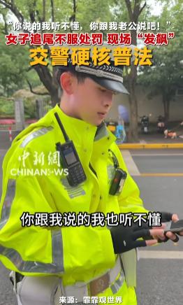 你老公是什么身份？上海一名女司机追尾后不服处罚，还口口声声的对交警说：“你说的我