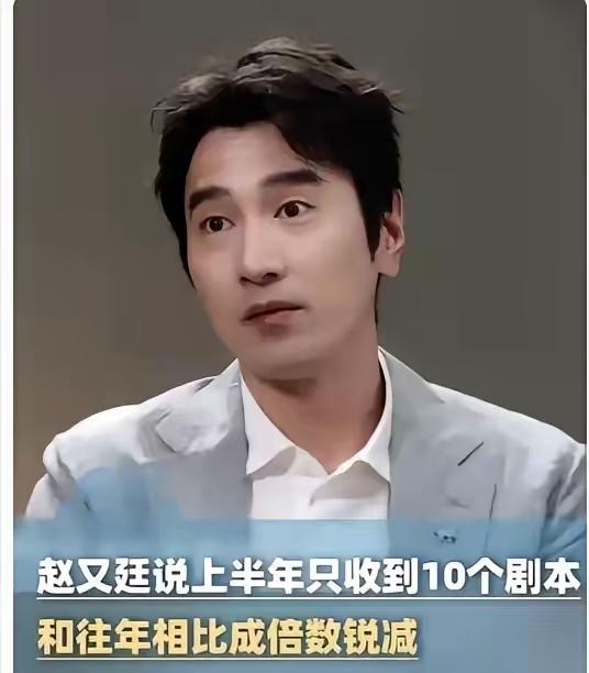 赵又廷谈影视寒冬："夏天不开空调"赵又廷最近一段采访，把"影视寒冬"四个字说出