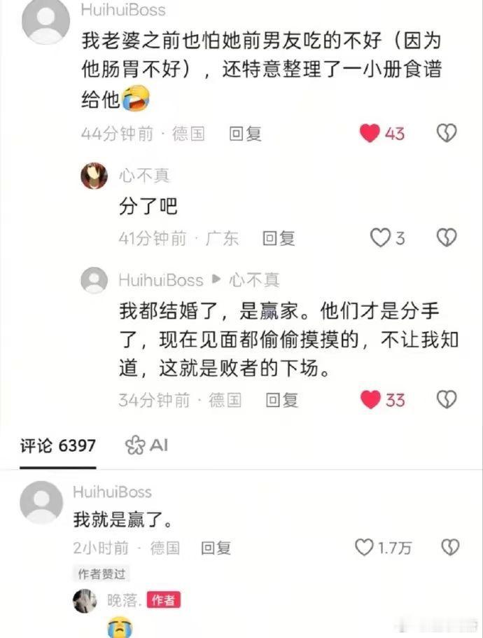 好好好你赢了​​​