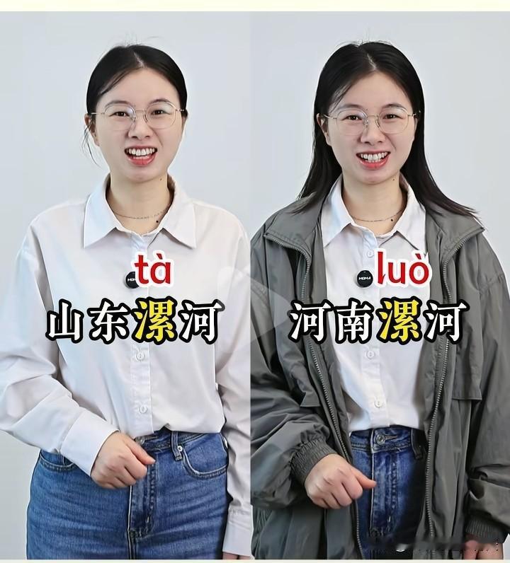 涨知识了！原来汉字也会“入乡随俗”呀！同样的汉字在不同的省份就有了不同的读音，不