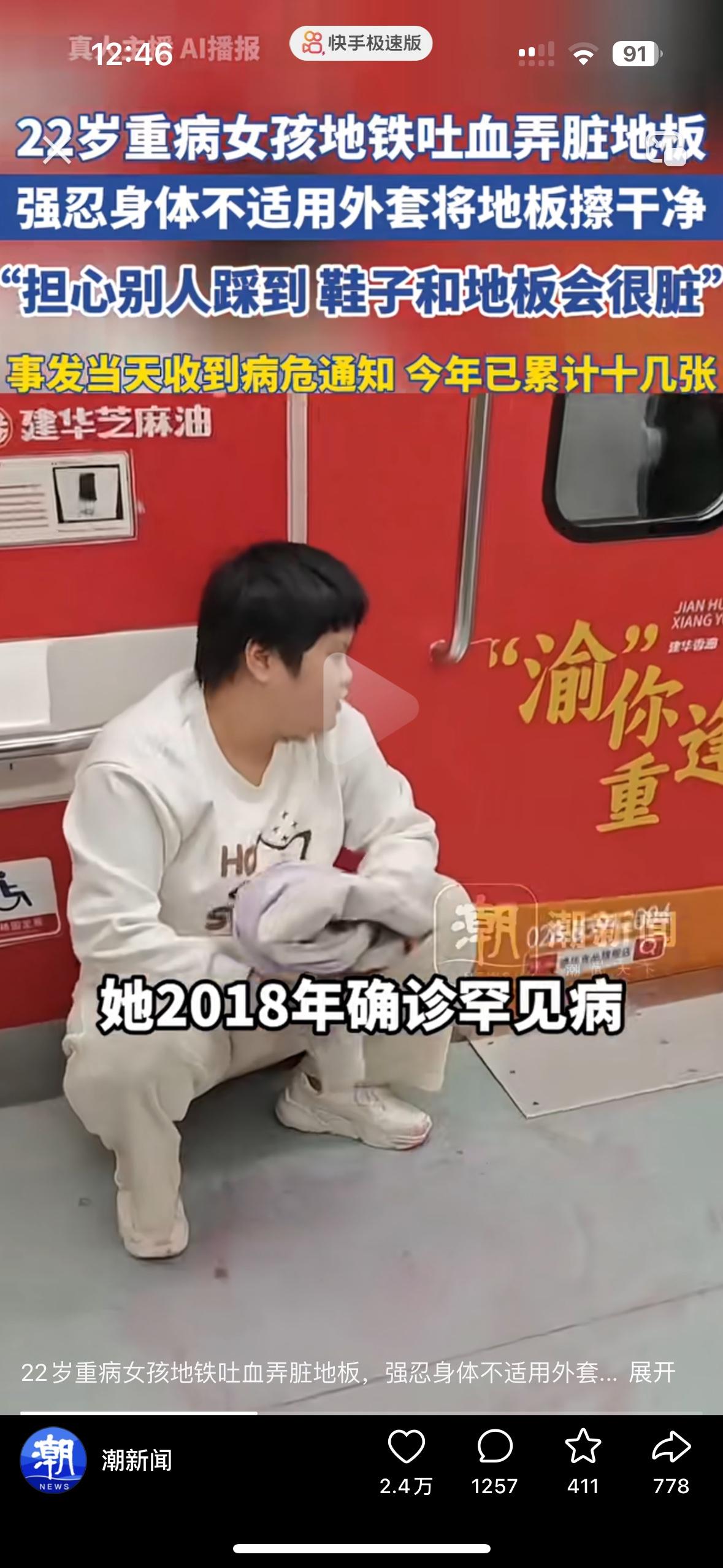 看哭了！22岁的女孩在地铁上吐血了，却拿着自己的外套跪地擦血她说一上地铁就感觉