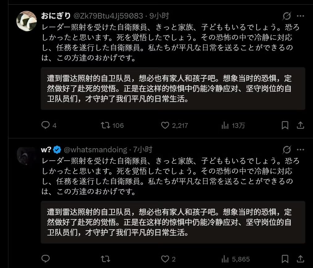 万万没有想到，之前嘴硬说“通话录音是假的”的日本网络右翼，现在口风集体变成了：“