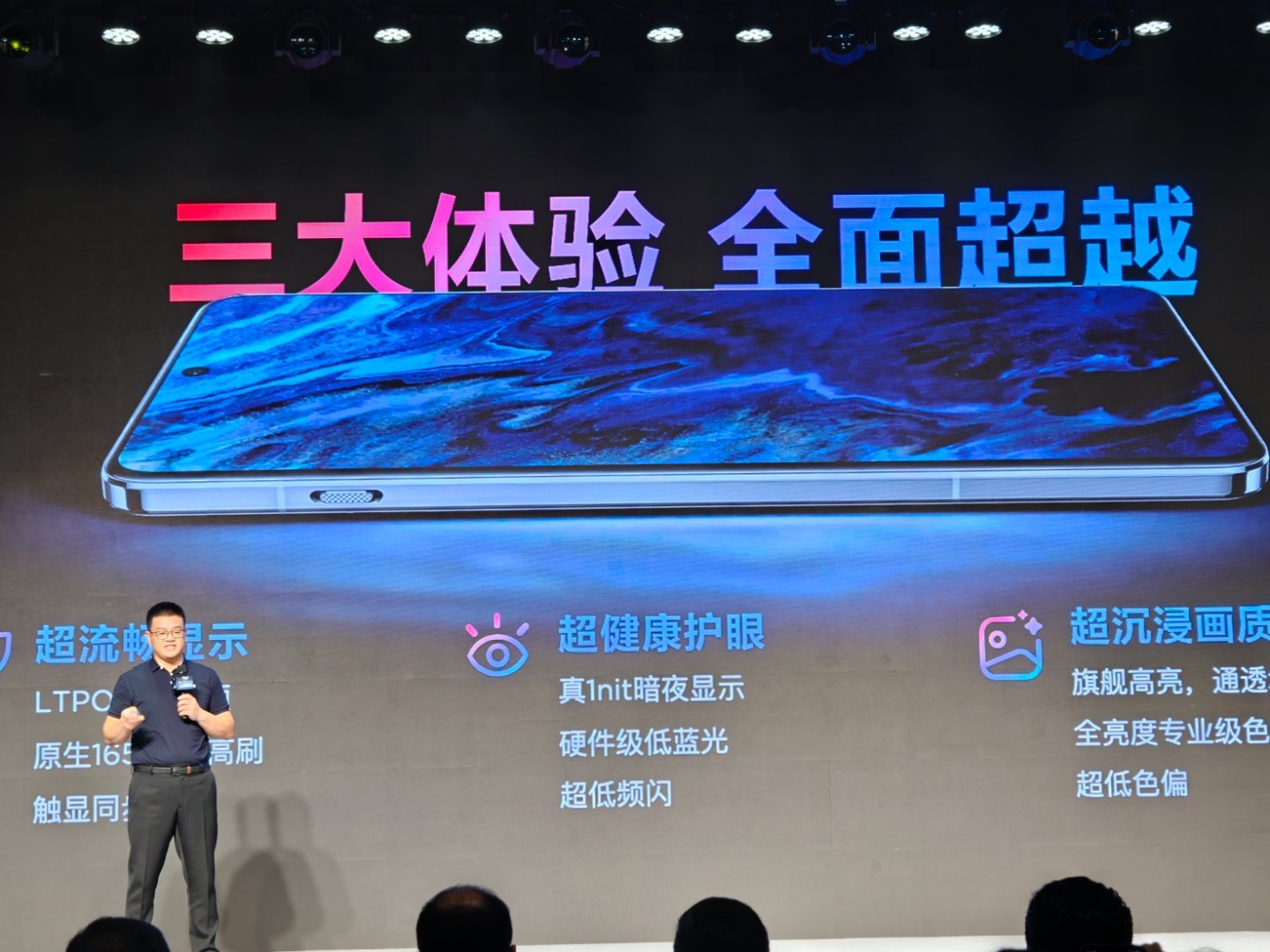 一加15用的这块京东方的1.5K屏幕是一加定制的，有1nit亮度，1
