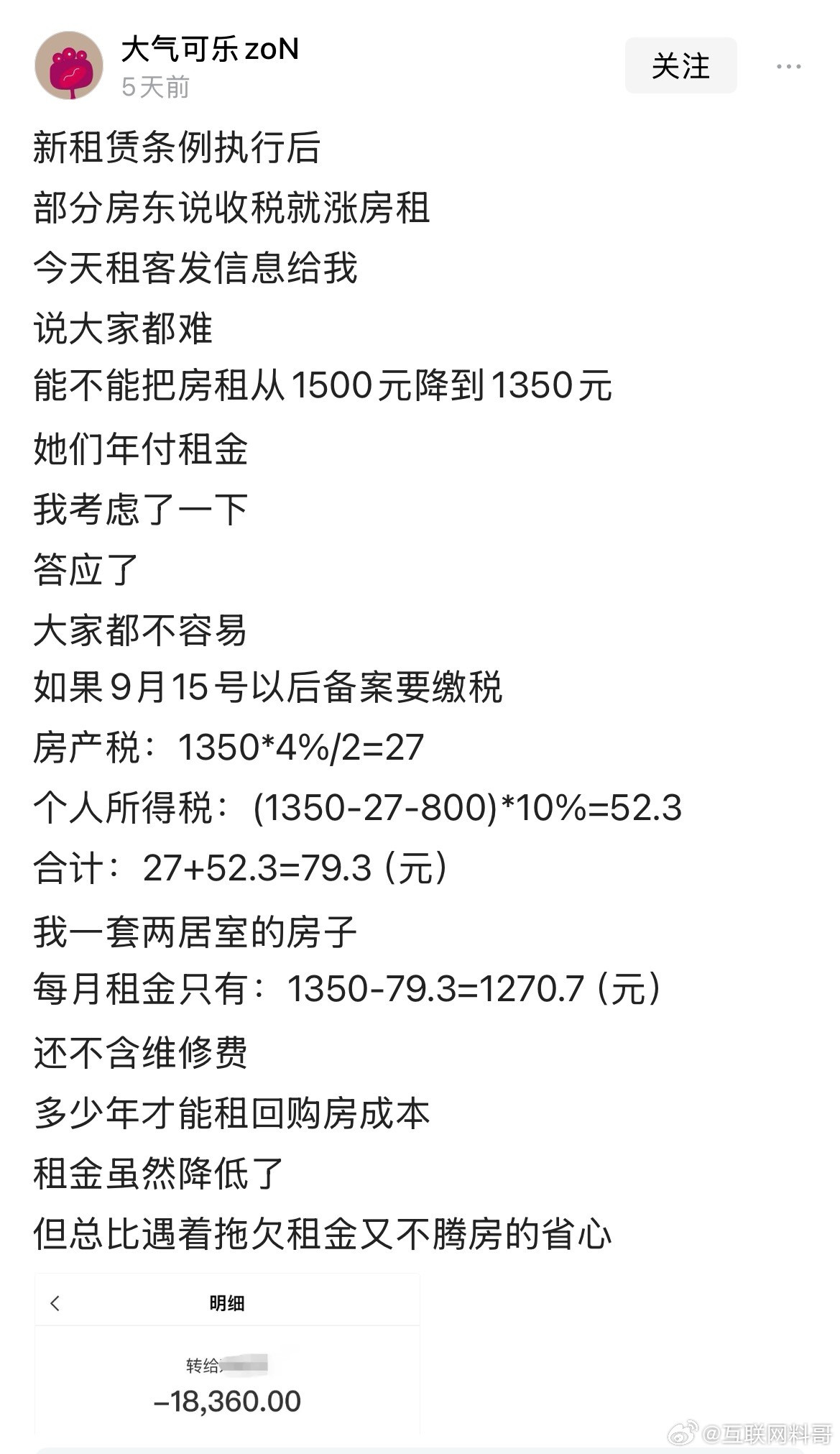卧槽，太难了！估计又有一群房东涨房租了！！！​​​