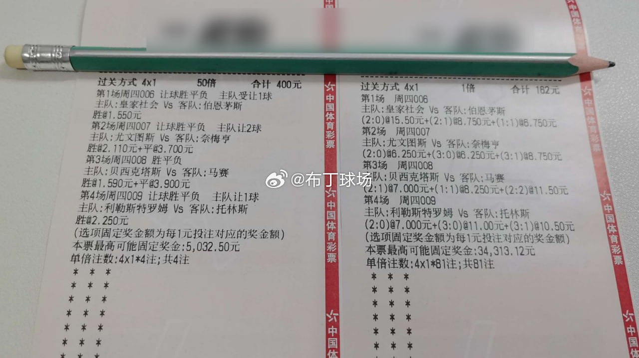 昨日4🀄4拿下006欧罗巴杯03:00皇家社会vs伯恩茅斯老家：让胜成绩：2-