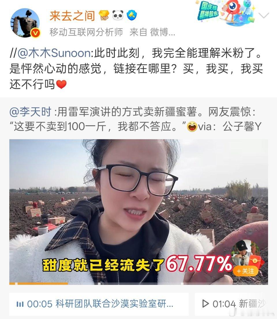 来总这个人真有意思。​​​