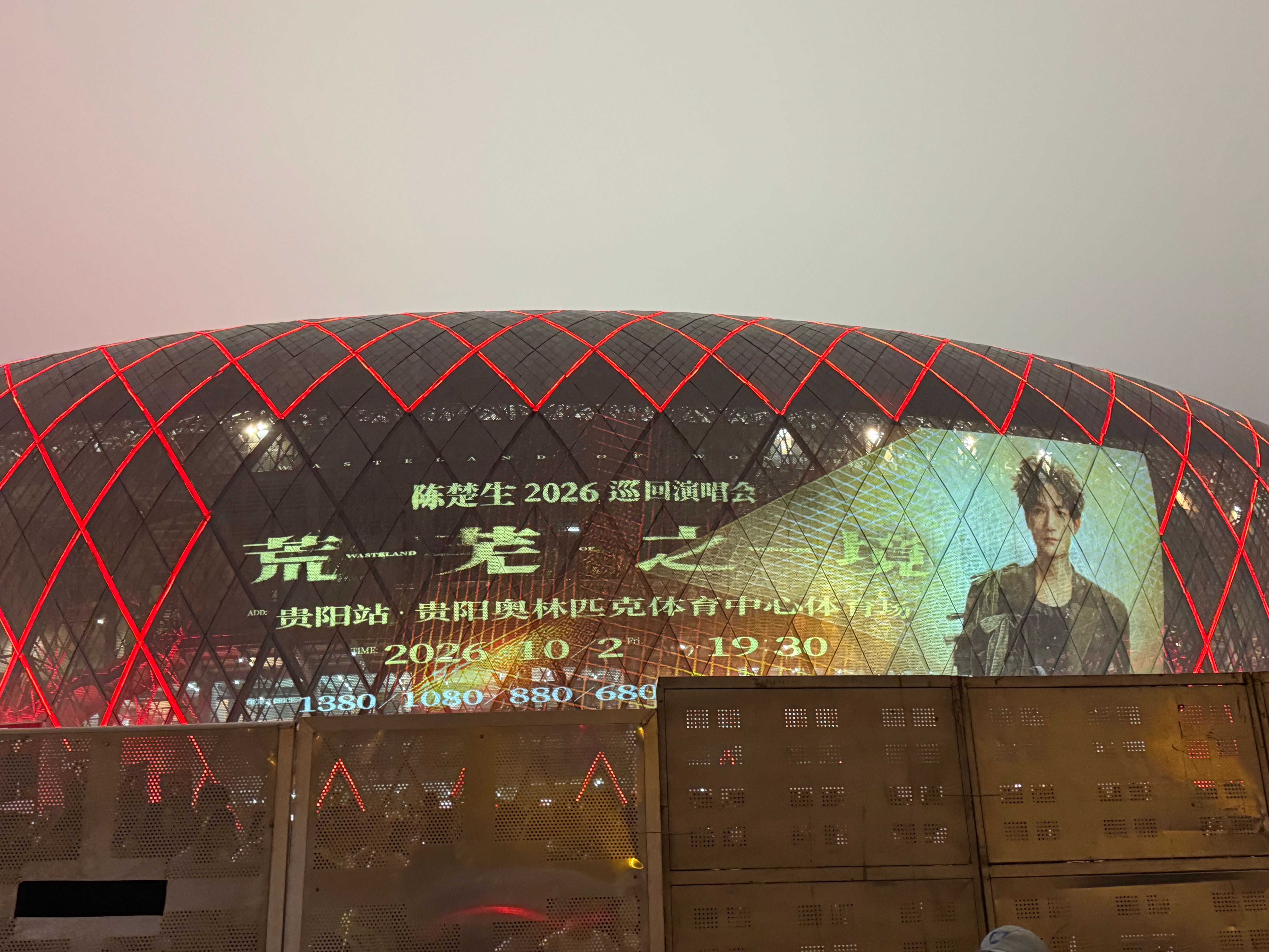 时隔十三年再次来听你现场，越来越好！#陈楚生##陈楚生2026荒芜之境巡演##陈楚生荒芜之境演唱会贵