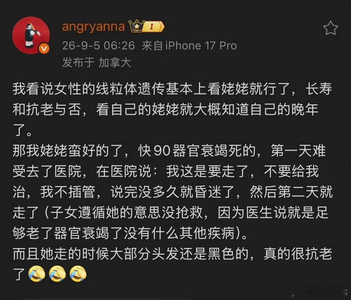 如果事实如此，那我可能会长寿，我姥姥可是活到了103岁。我小时候一直以为自己30