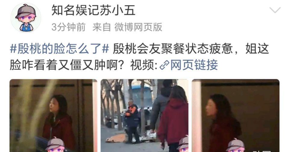 镜头怼到脸上那一刻，我差点没认出来。这是殷桃？酒红卫衣裹着清瘦身形，黑裤管下