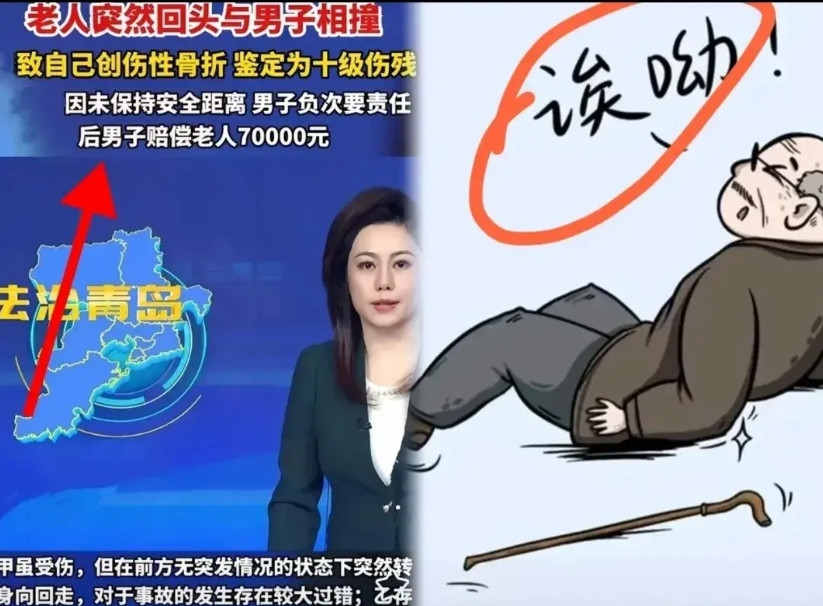 太离谱了家人们！！！山东一老人走路时与行人相撞，造成老人受伤被判定为10级伤残