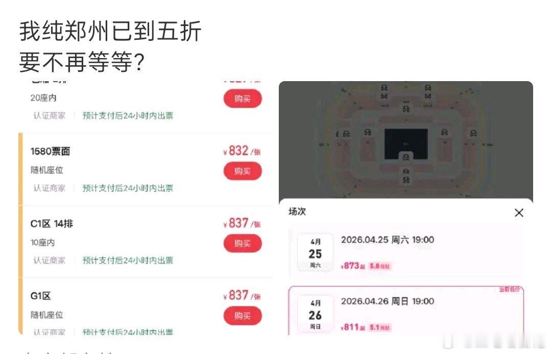 一位博主发了单依纯郑州演唱会门票五折了，结果罗伯特说“纯妹这票价跳水堪比全红婵”