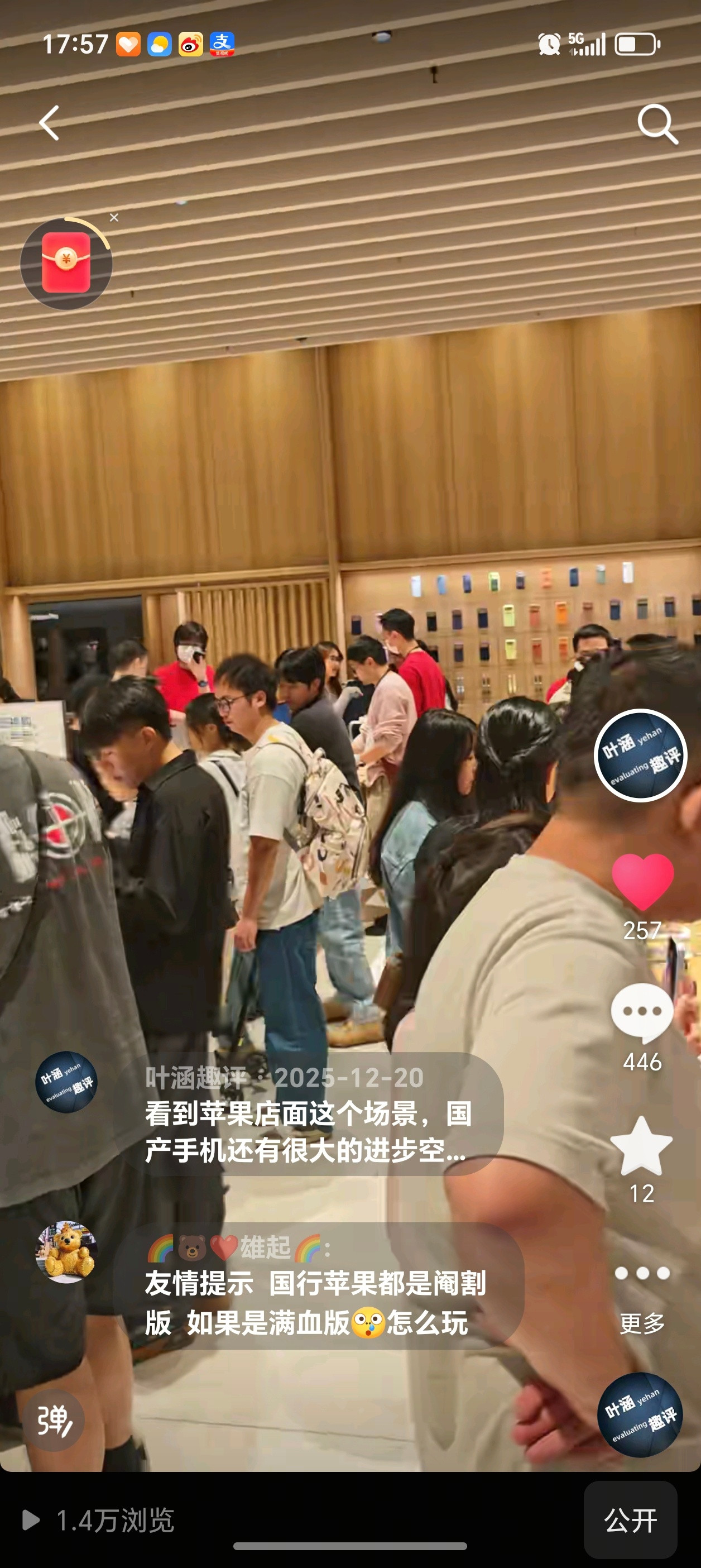 抖音崩了崩啥崩，这不好好的么？