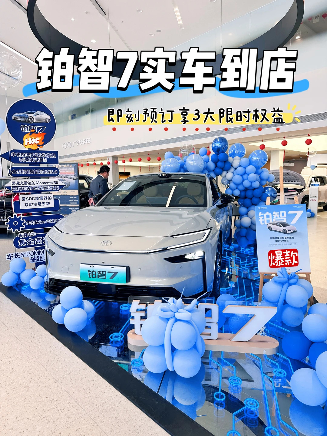 18万内惊喜！铂智7搭载双腔空悬，5000元升级开启纯电轿车新标准！