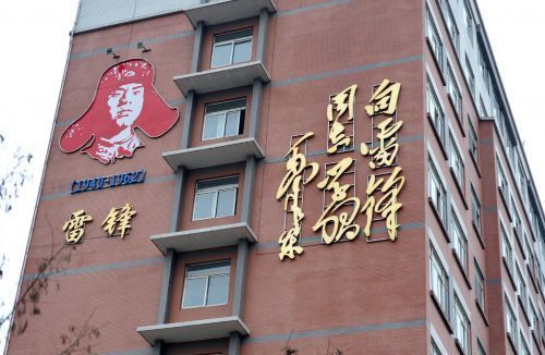 雷锋精神，永远不会过时