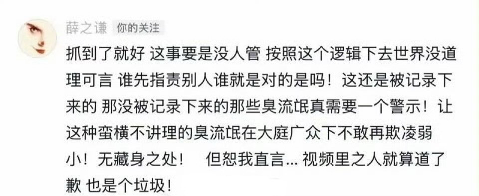 薛之谦本心可能是想正义发声，也可能是立个好人设，结果翻车了！女孩盲道被撞系摆拍薛