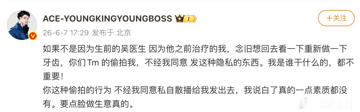近日，黄子韬的牙医把他做牙的照片和消息发到朋友圈，随后被搬至公开社交平...