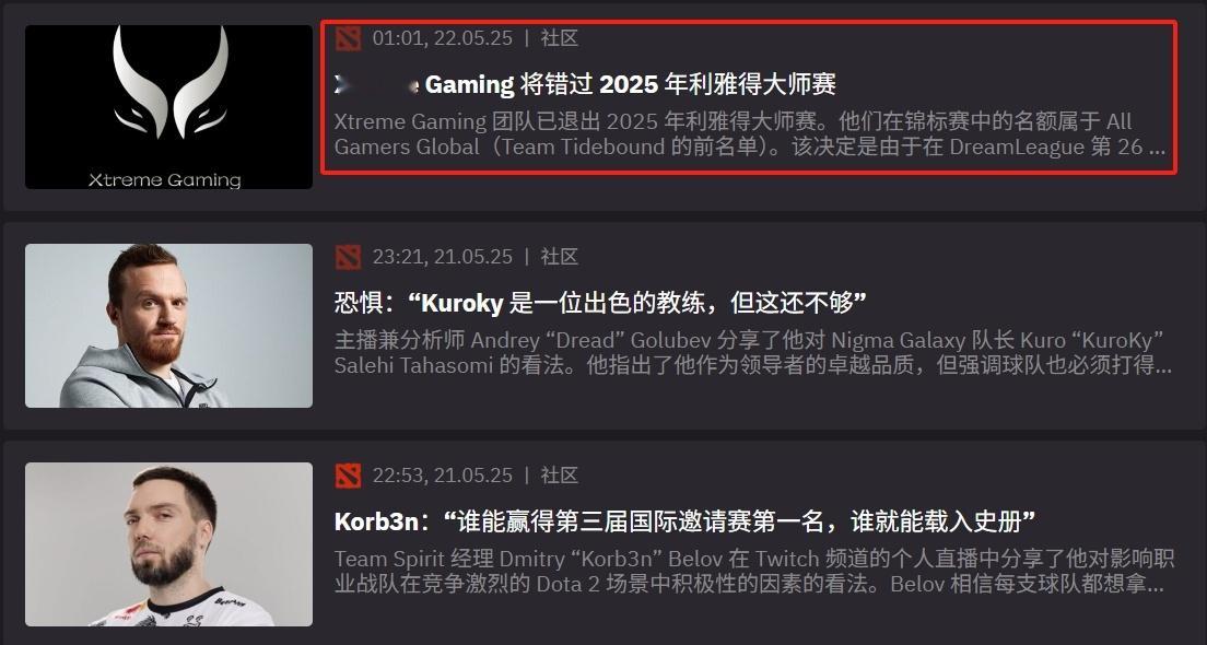 著名电竞资讯媒体esports.ru在首页发布了一则新闻说XG将错过2025利雅