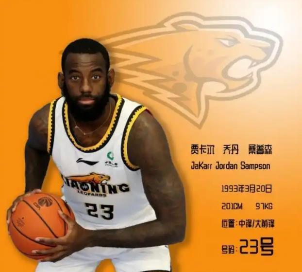 前辽宁男篮外援贾卡尔-乔丹-桑普森（JaKarrJordanSampson）