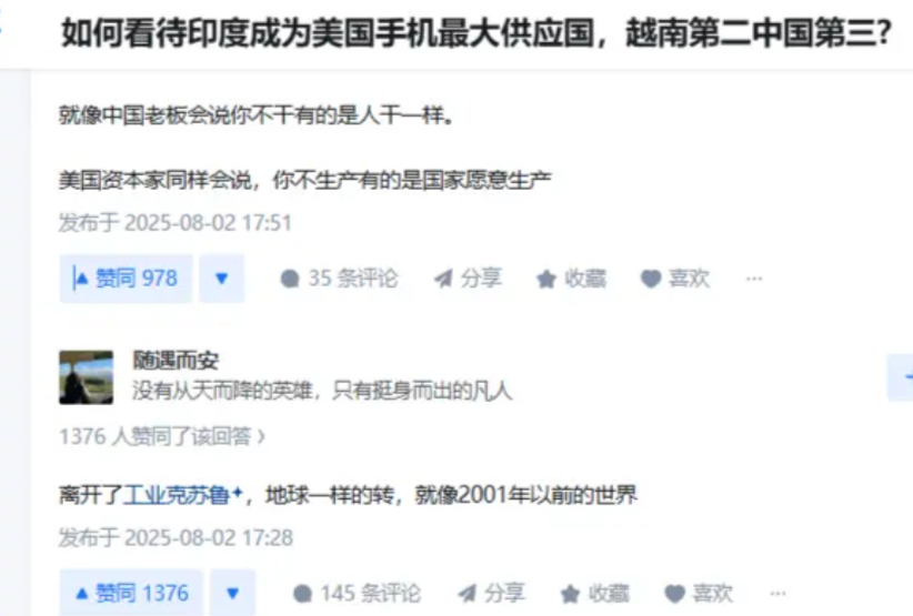 哈哈哈哈哈，印度还在庆祝自己成为了美国手机最大的供应商，结果特朗普直接50%的关