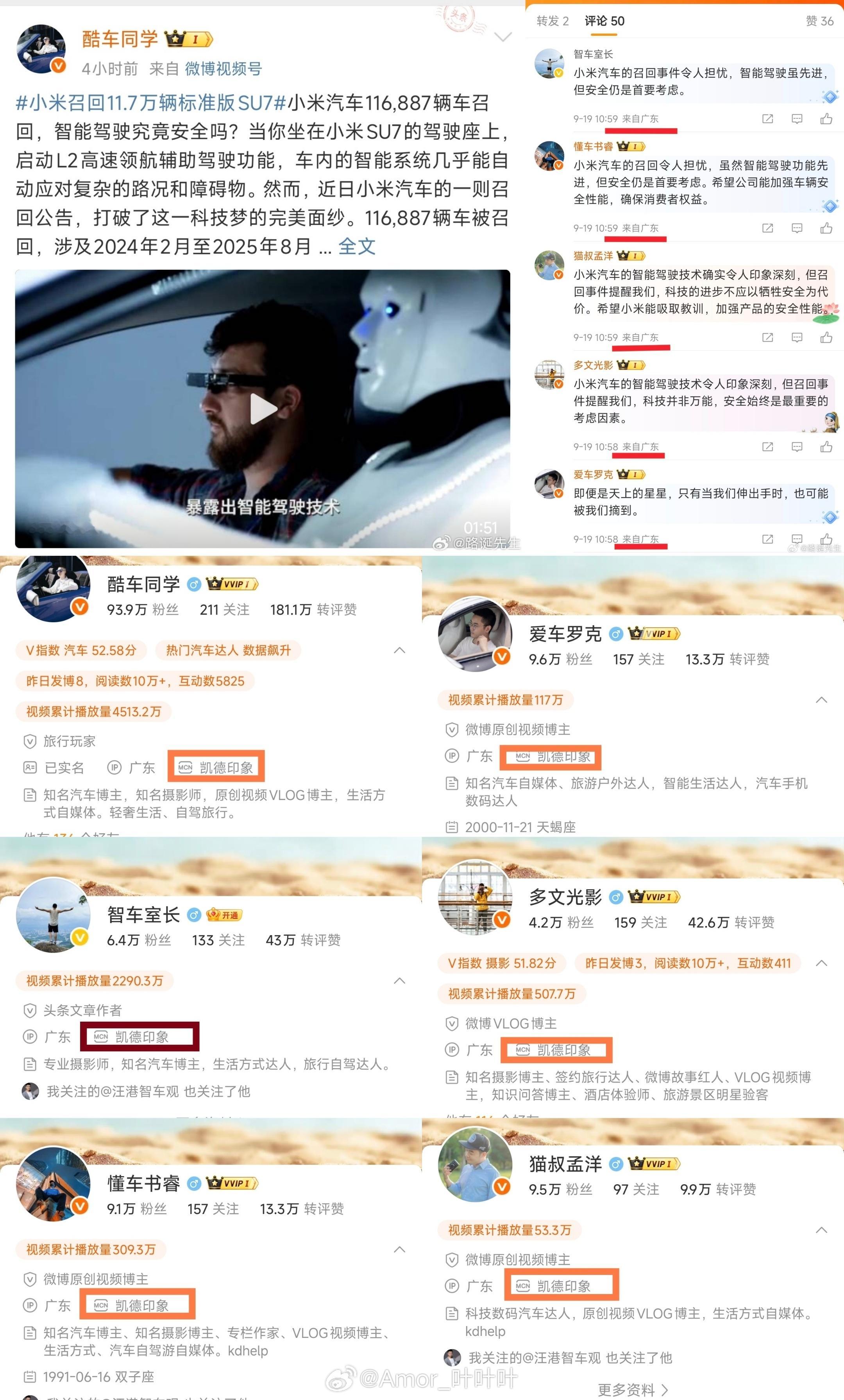 这谁干的啊？是哪家的水军供应商？😳​​​