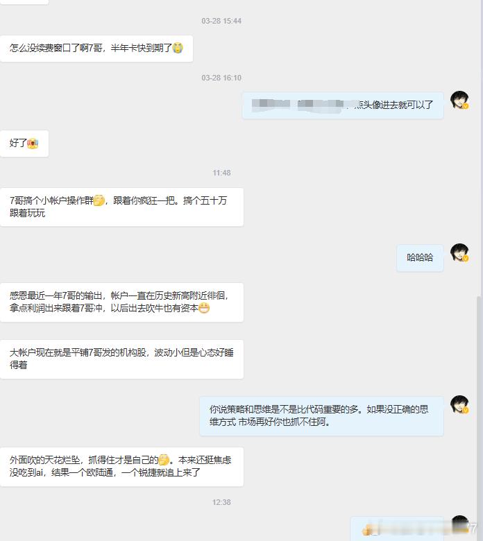 虚浮~~好开心很多人思维慢慢进步不再羡慕他人了​​​
