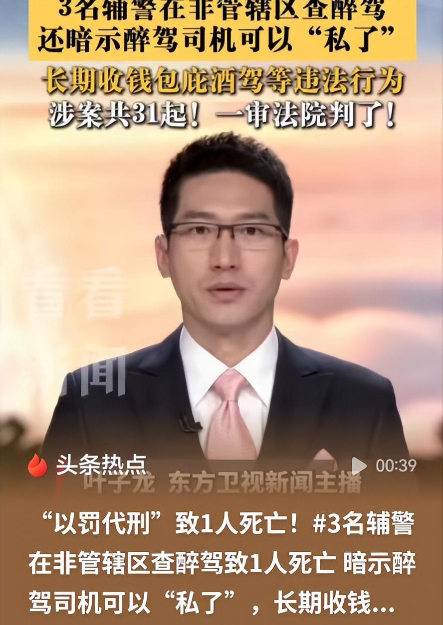 8月3日报道，山西沁源，三个辅警最喜欢加班，因为他们加班可以捞油水，他们常常在下