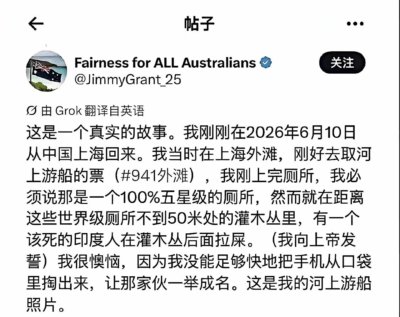 今天看见一个刚刚从中国旅游回去的澳大利亚网友发的帖子，他说他很懊恼。他怪自己手