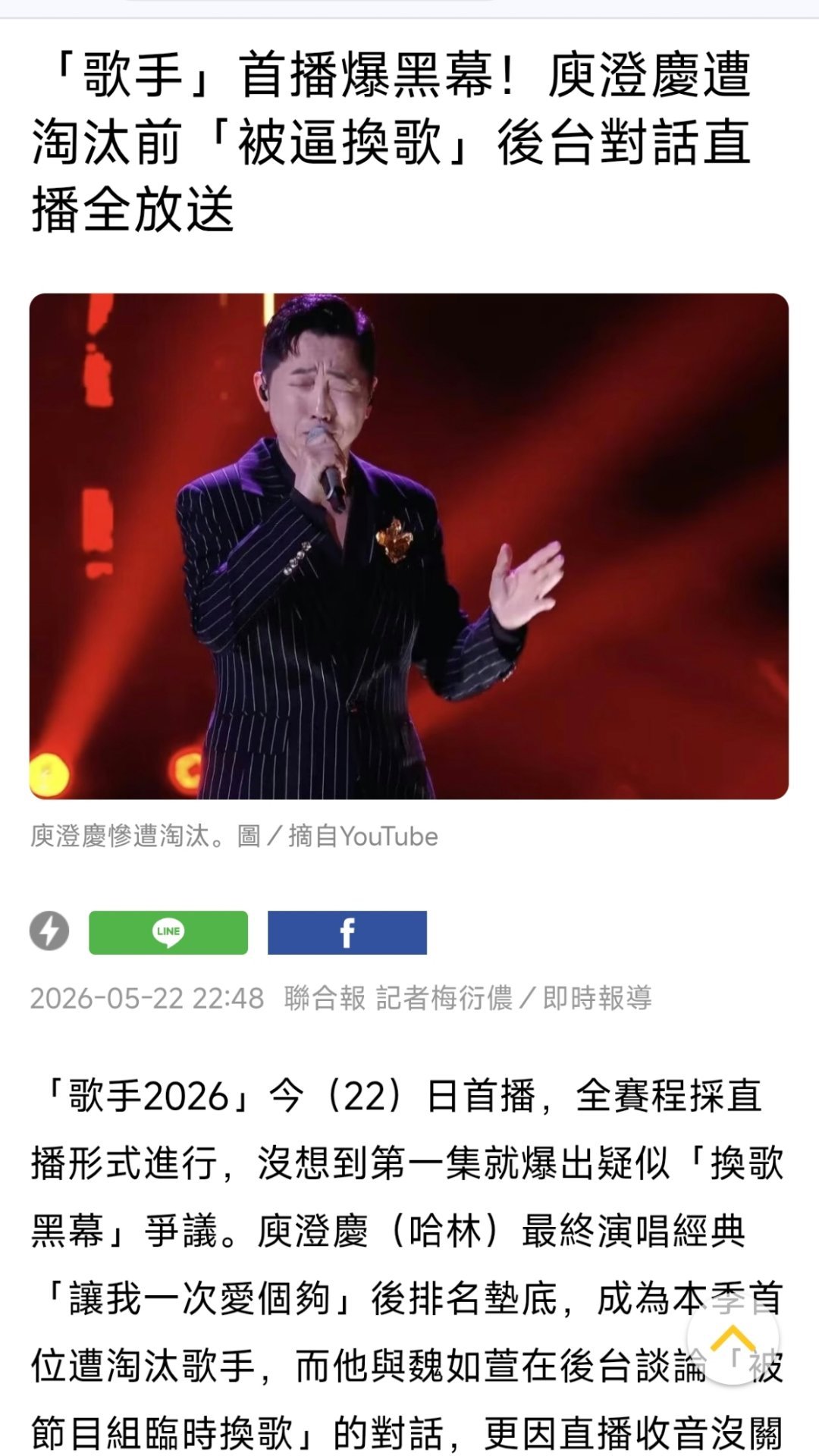 庾澄庆脸色¹有一个词叫“价值重构”。如果是普通人会觉得尴尬，懊恼，但老江湖、老