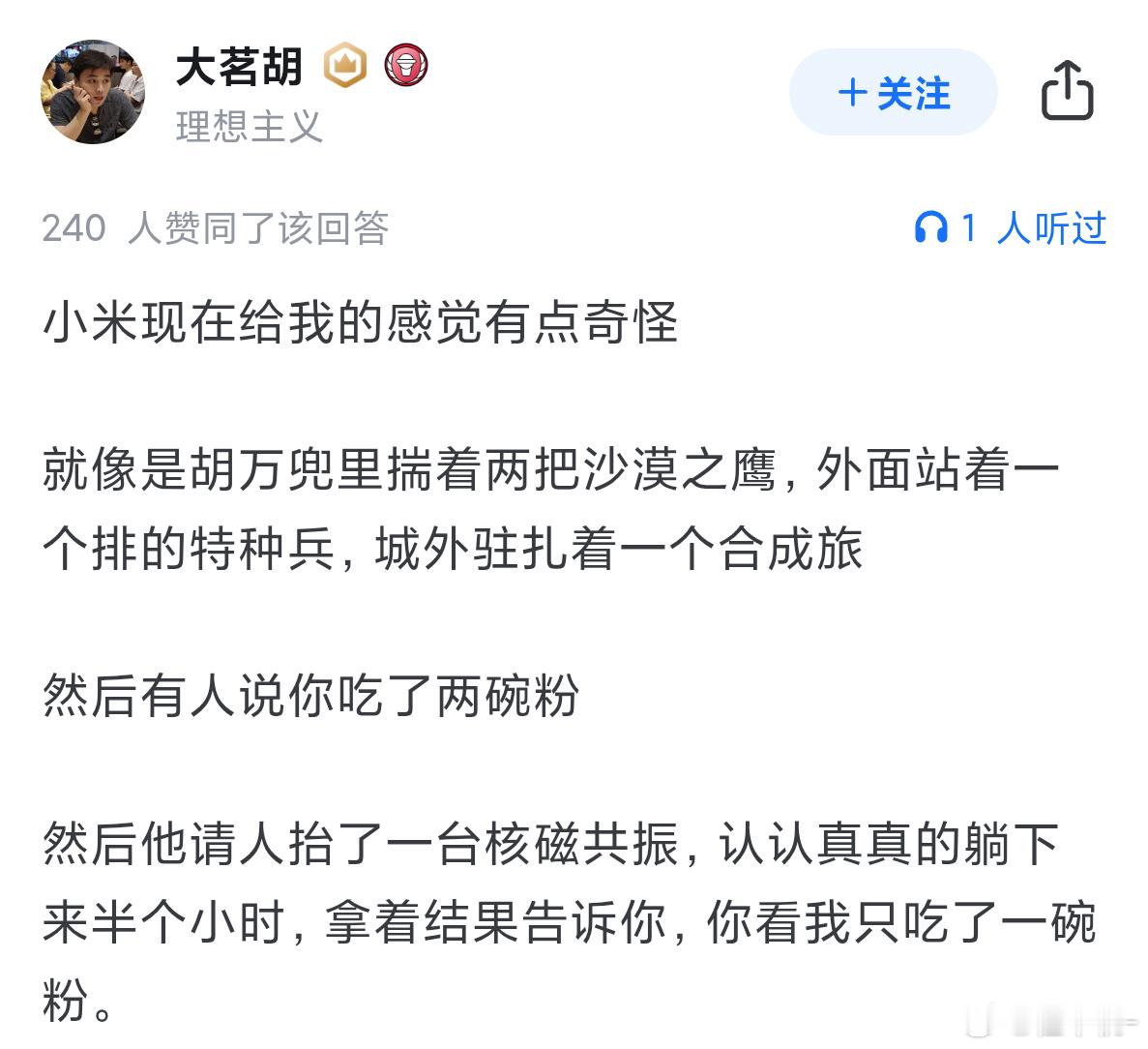 雷军晒实测澎程N90Max续航视频这叫争取中间派，证明跟黄四郎不一样，所谓的王道