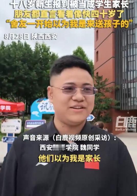 陕西西安，一名刚满18岁的大一新生，开学报到第一天就遇上爆笑乌龙。只因长相过于成